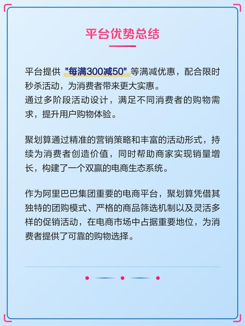 淘宝聚划算团购真的划算吗？揭秘超值购物真相！