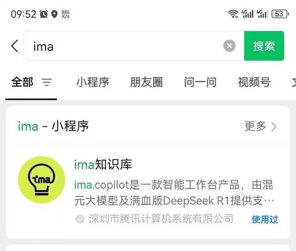 腾讯的git仓库名字叫什么？有没有一个特别的名字？