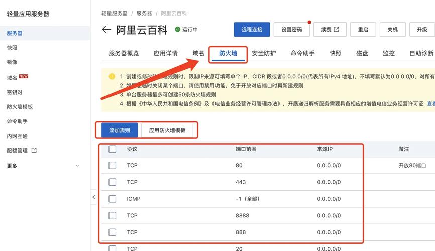 如何利用ThinkPHP6集成阿里云盾实现高效网站安全防护？