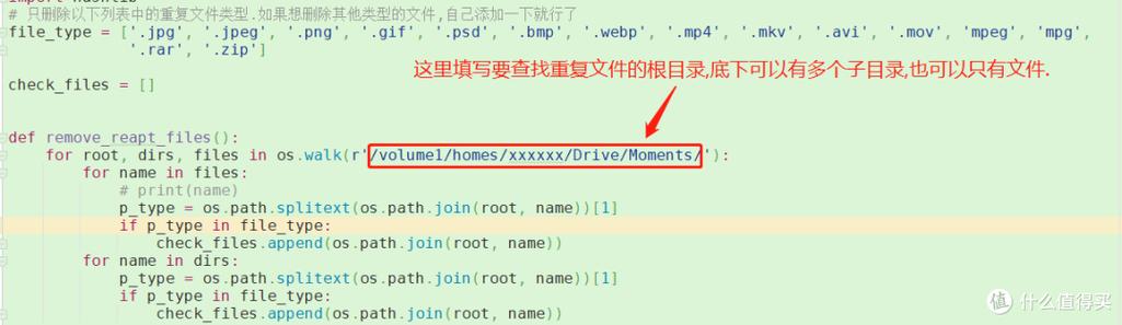 如何用Python编写代码来删除重复的文件？