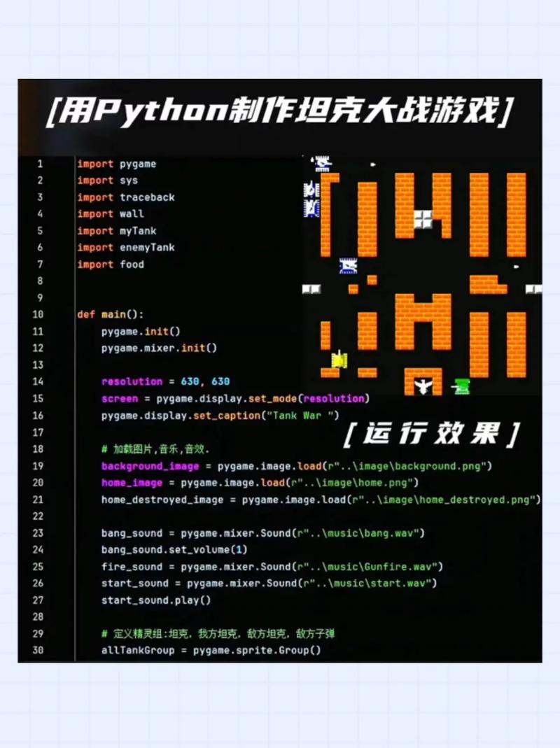 如何通过Python实例演示模拟点击进行游戏操作？
