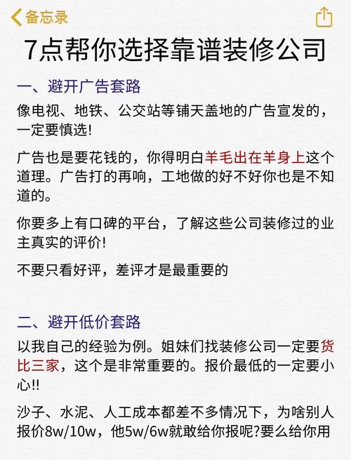 企业网站豪华装修有哪些陷阱可以巧妙避开?