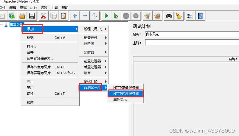 如何通过命令行启动Jmeter执行JMX脚本文件？