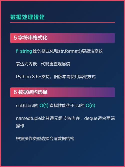 如何优化Python代码以提升计算效率？