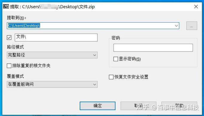 如何详细掌握Python zipfile模块进行文件压缩与解压的全方位操作技巧？