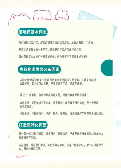 如何通过落地页设置三点SEM策略，有效提升转化率？