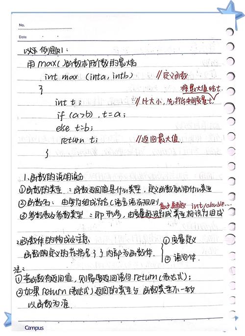 C函数调用实例如何详细解析？