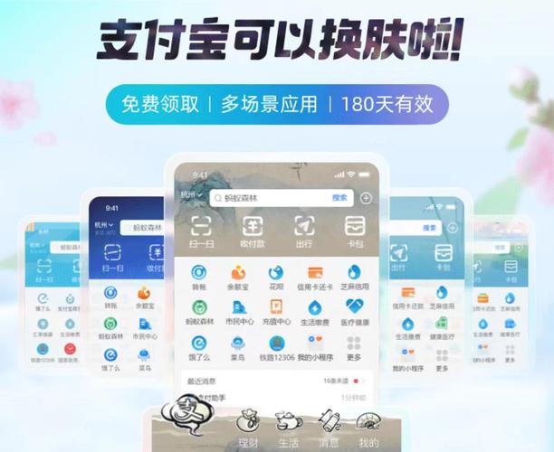 支付功能如何实现个性化定制？