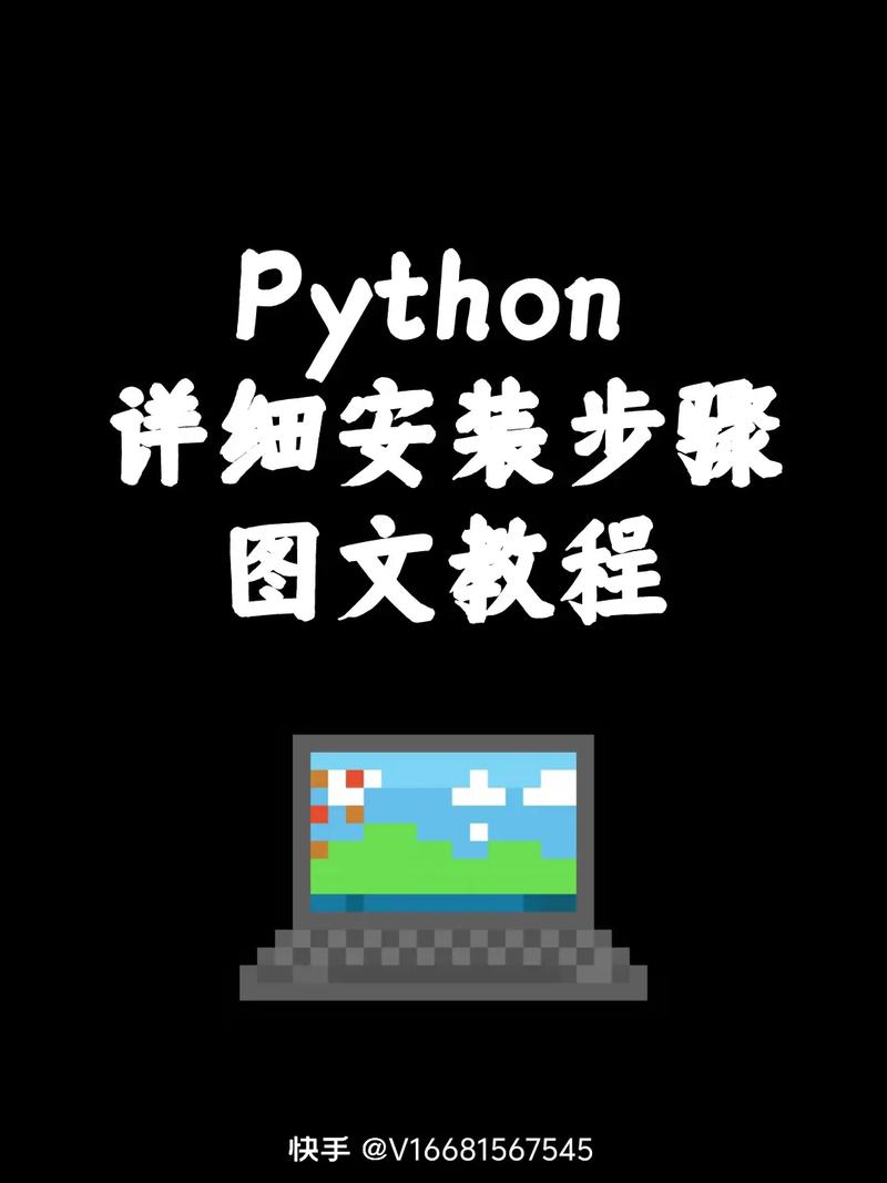 Python安装教程（一）：如何正确安装Python？