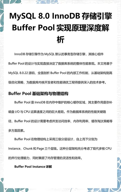 MySQL的buffer pool如何实现高效读页管理？