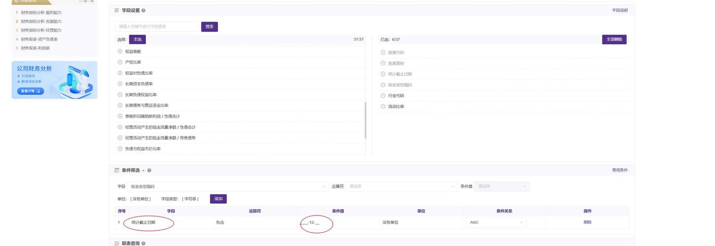 如何获取中国企业的详尽数据库信息查询方法？