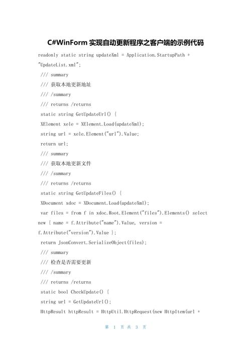 如何编写一个功能全面的PHP FTP客户端代码？