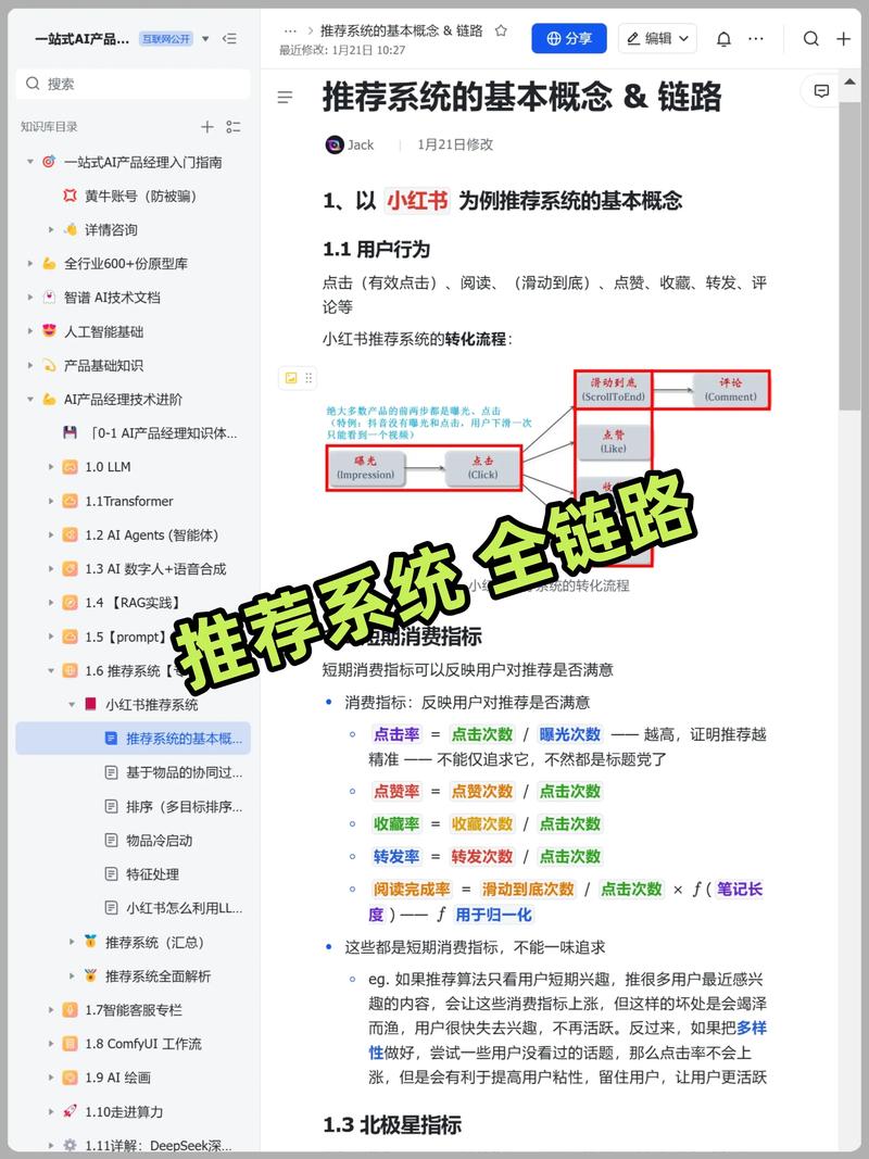 如何设置百度推荐模式以实现精准内容推荐？