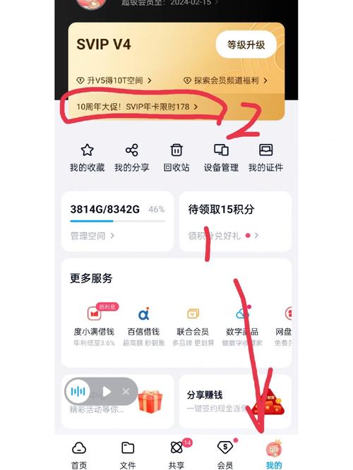 百度网盘新用户注册，邀请好友就能获得海量福利和惊喜奖励吗？