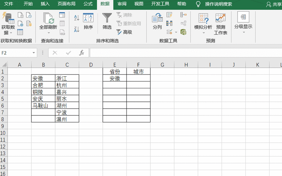 VB.NET中如何动态修改列表框选中项的显示文本？
