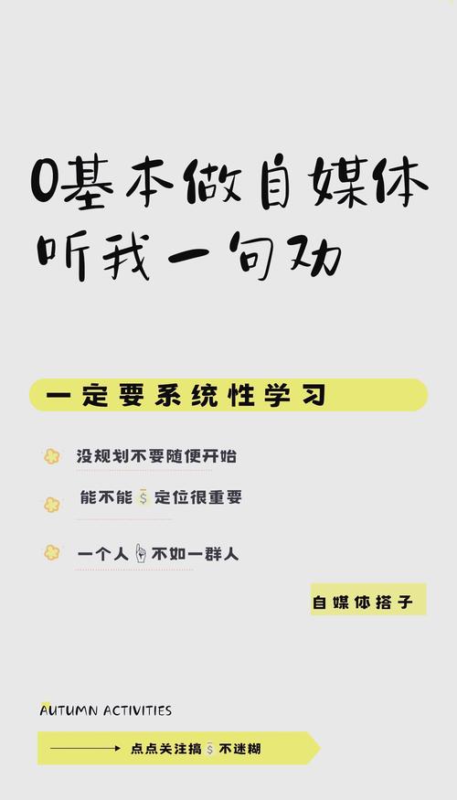 如何快速掌握自媒体新手入门技巧？