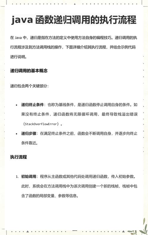 如何在一个Java类中正确调用其方法？