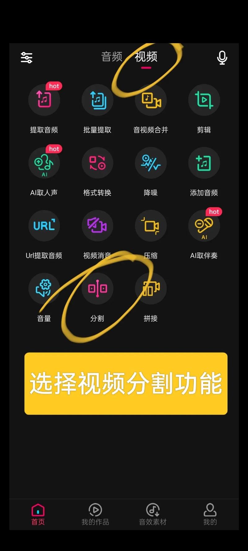 如何通过手机剪辑工具高效截取短视频片段？