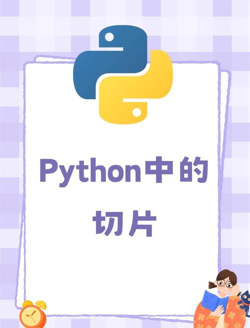 如何将Python切片用作长尾关键词的占位符进行实例化应用？