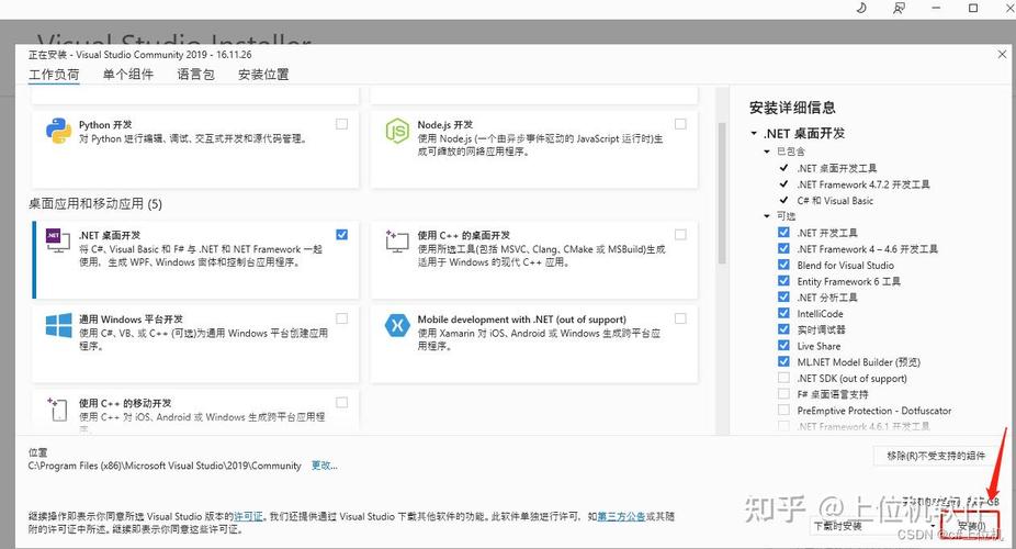 Visual Studio 2019如何安装和配置Git组件？