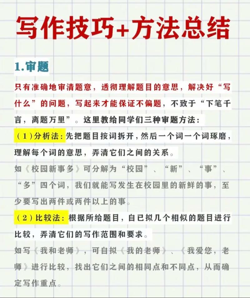 如何轻松突破写作难题，开启创作新篇章？