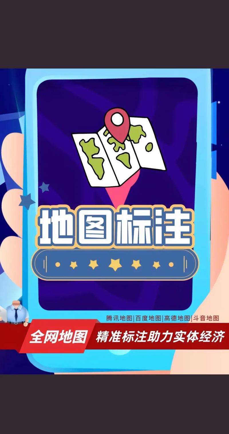 如何通过地图标注实现高效赚钱，一单元操作就能掌握？