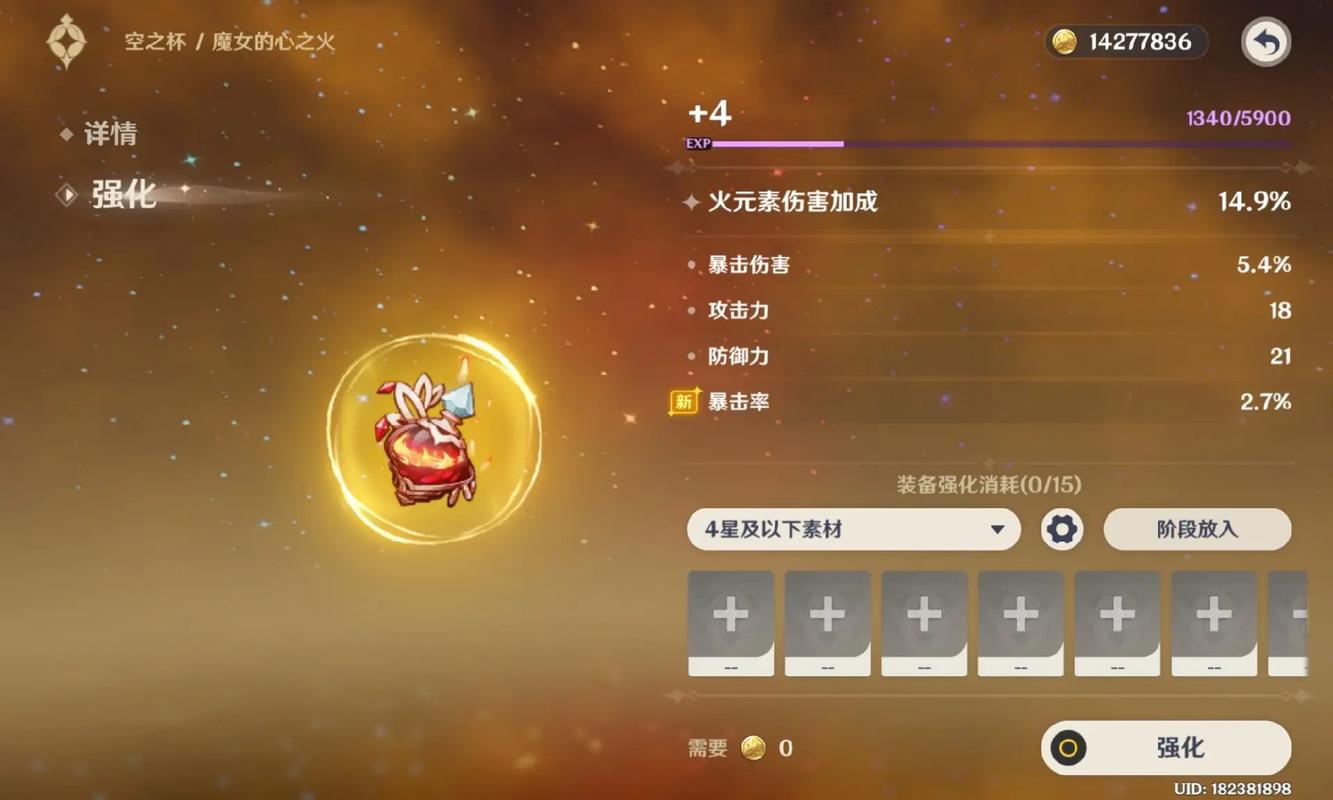 《原神》中如何打造50分秘籍,让双爆攻击杯强化无失手?