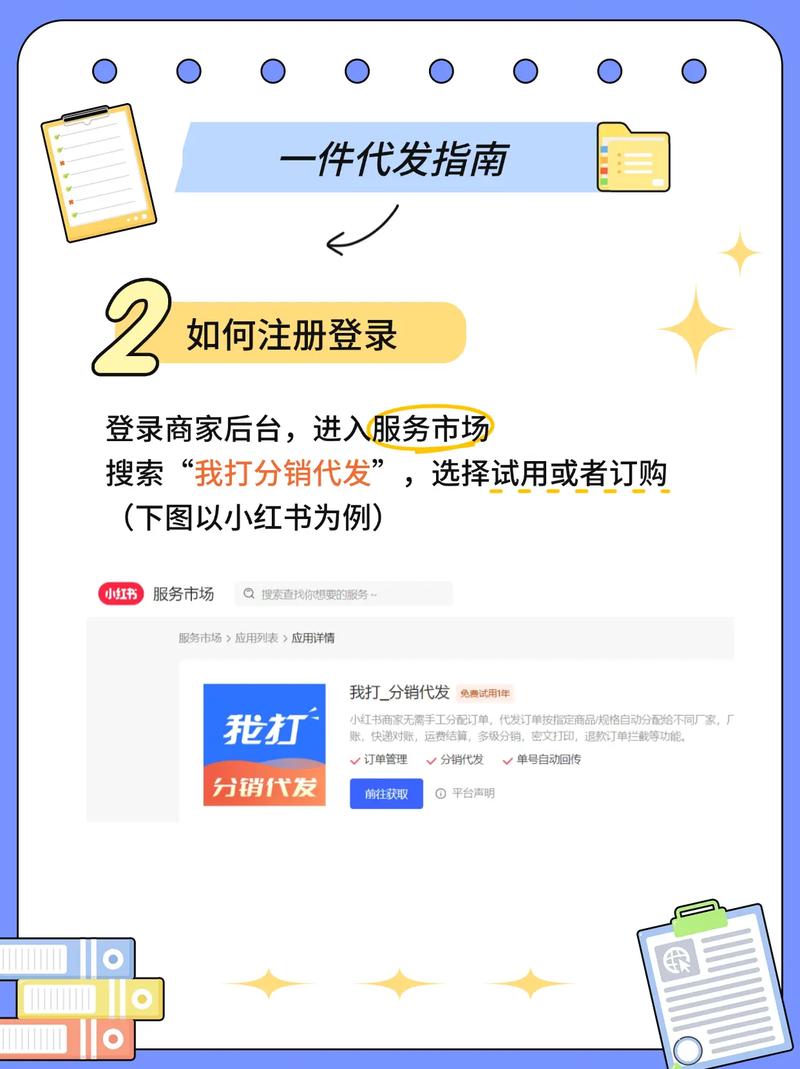 如何轻松安装分销插件，开启我的电商分销之旅？