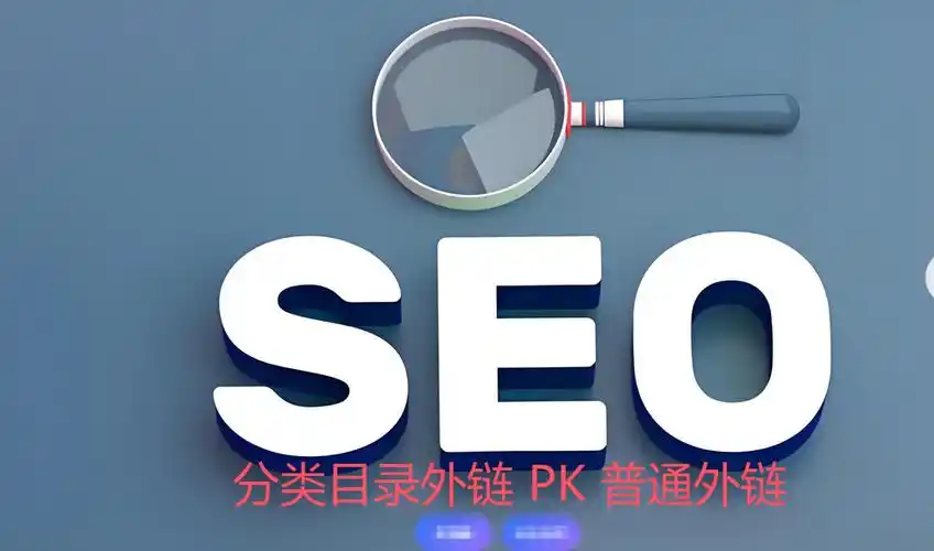发布的外链为何迟迟未被收录，难道是遭遇了搜索引擎的白发期困境？