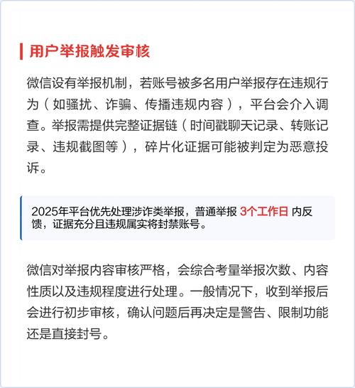 企业微信封号是哪种原因导致的？这4种常见情形是啥？