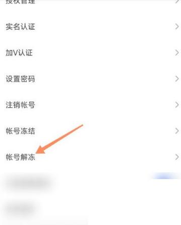 快手号被盗解冻申请攻略，如何快速解冻？