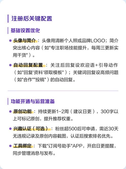 如何轻松完成个人公众号申请流程？