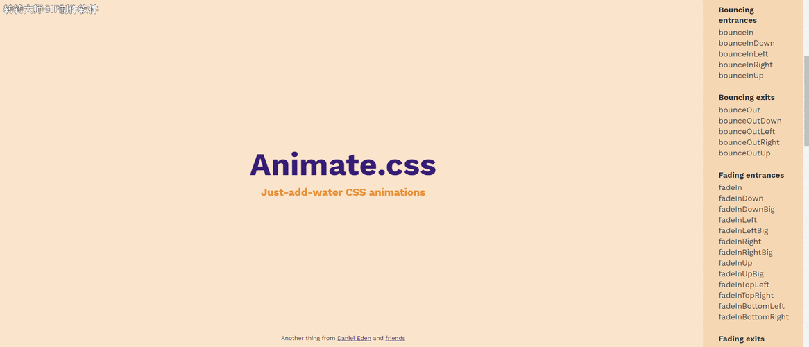 Vue中如何用animate.css实现复杂动画效果？