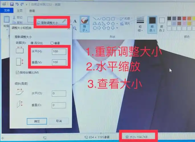 如何快速将JPG图片转为PNG格式并调整尺寸？