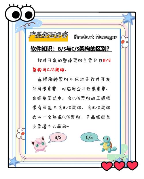 项目管理中，PBS与WBS的根本差异究竟有何本质区别？