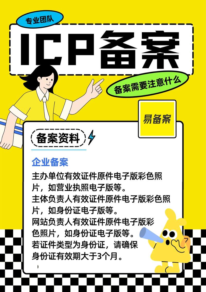 企业网站备案时是否一定要展示详细的企业基本信息？