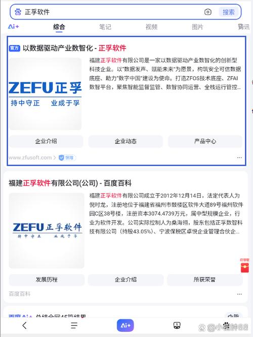 如何快速掌握百度企业认证流程详解及操作指南，助力企业顺利通过百度认证？