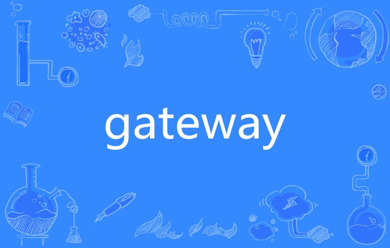 什么是Gateway的详细介绍？