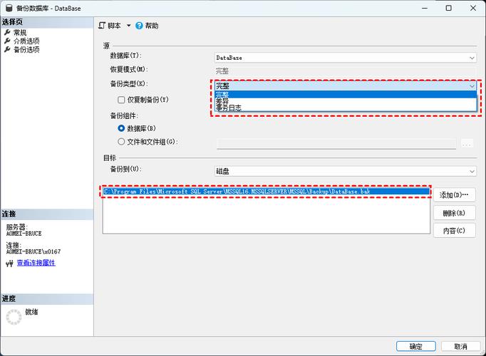MySQL的冗余备份是如何实现的？