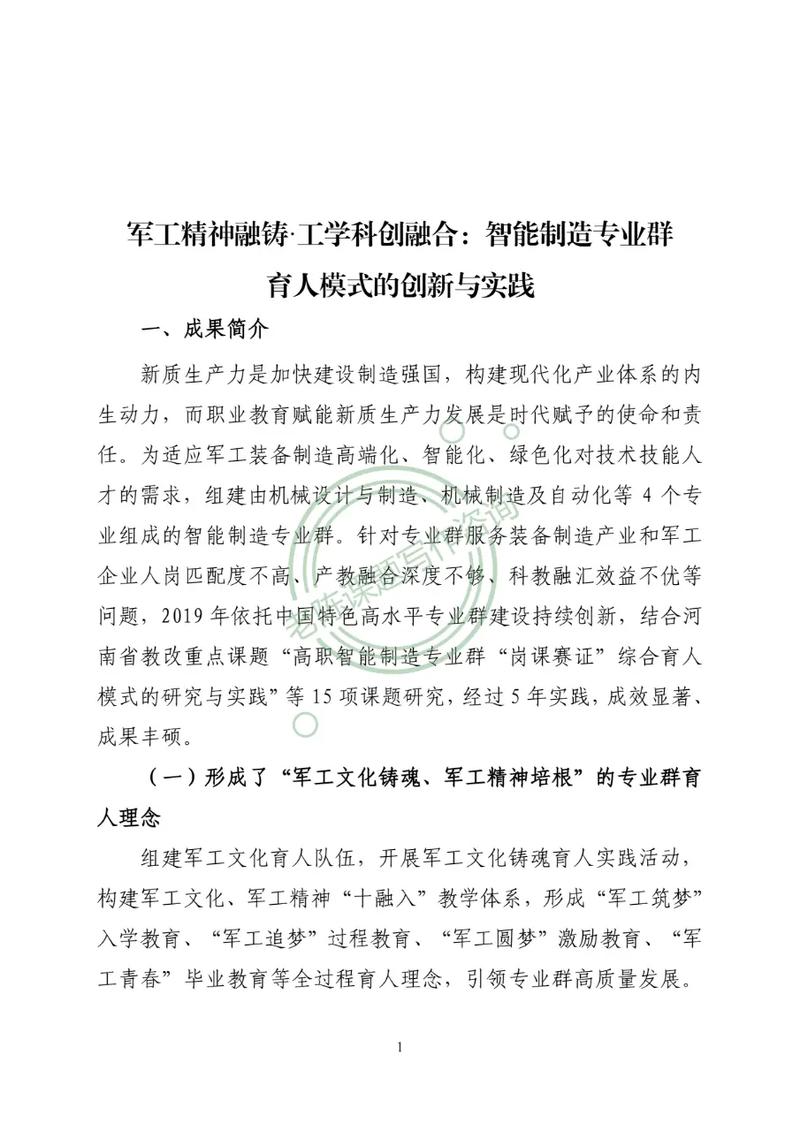 如何通过专业制造厂网站建设核心要素与发展策略，打造制造业在线平台的关键所在？
