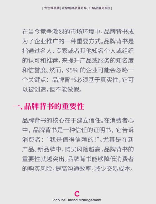 百度认证商家背后含义及权威背书究竟有何秘密？