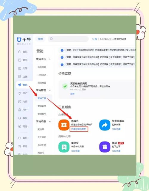 如何轻松设置淘宝优惠券，让顾客抢购不停？