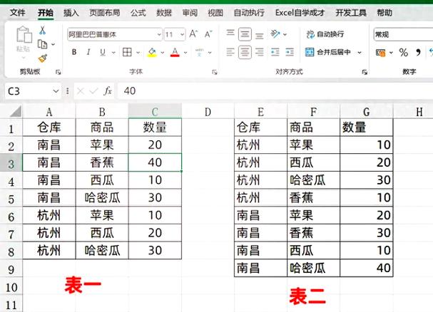 Lua中如何高效比较两个表之间的细微差异？