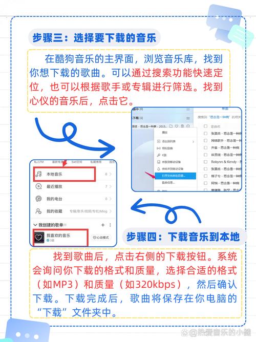 如何将酷狗下载的手机歌曲批量转移到U盘？