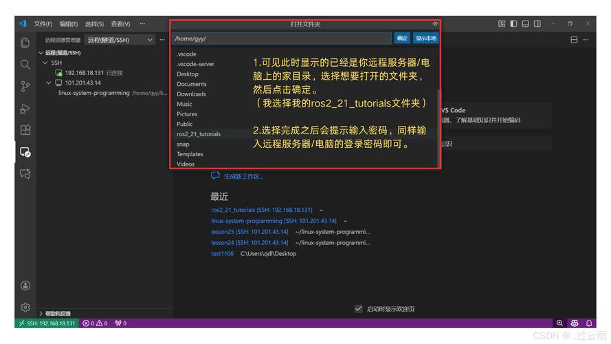 如何实现Vscode Remote Development的远程调试功能？
