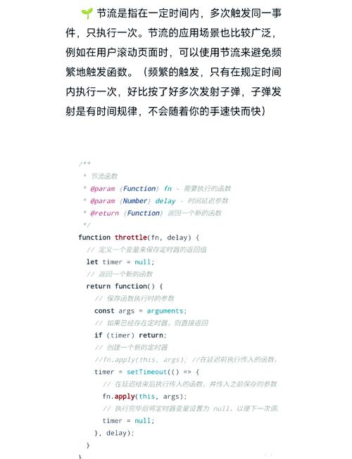 JavaScript中防抖和节流有何本质区别，分别适用于哪些场景？