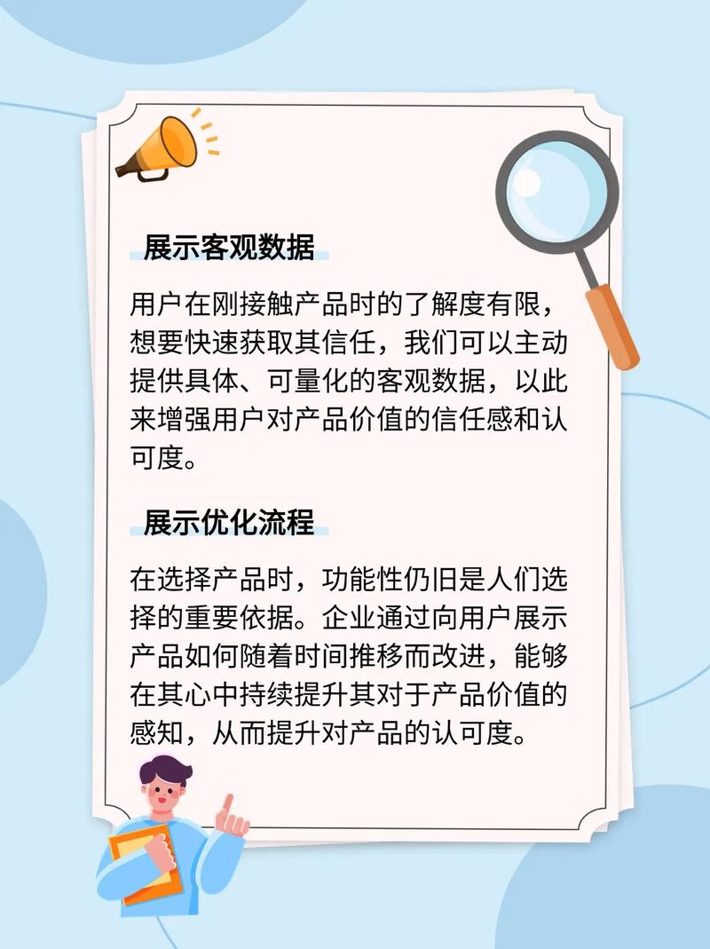 如何通过哪些方法提升用户在网页上的感知价值？