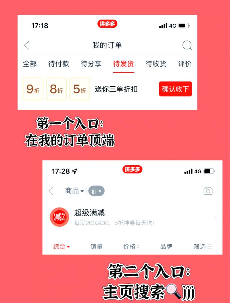 拼多多活动报名的关键条件是什么?有哪些策略可以跨越这些限制?
