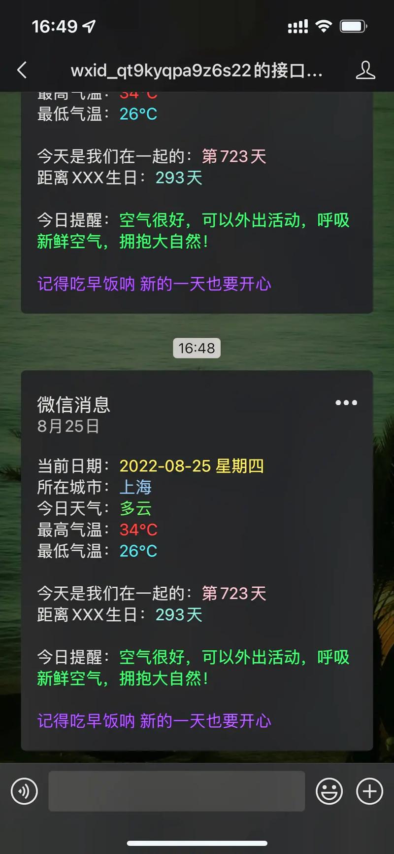 如何用Java编写示例代码实现向微信公众平台发送模板消息？