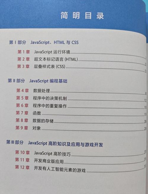 如何挑选一本适合JavaScript基础入门的书籍？